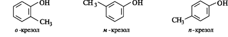 Орто крезол