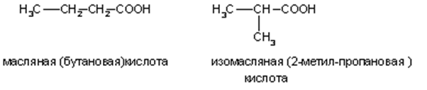 Изомаосянный кислота формула. Изомасляная кислота формула. Изомасляная кислота структура. Изомасляная "2-метилпропановая кислота.