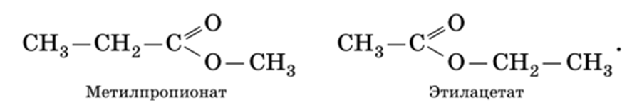 Метилпропионат. Пропилформиат структурная формула. Гидролиз метилпропионата. 2 Метилпропионат натрия.