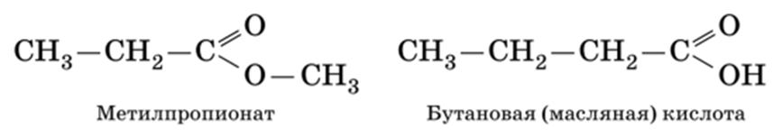Метилпропионат. Бутановая кислота. Бутановая кислота структурная формула. Метилпропионат и этилацетат.