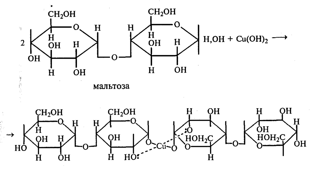 Лактоза уравнение реакции. Реакция дисахаридов с гидроксидом меди 2. Мальтоза и гидроксид меди 2. Лактоза с реактивом Фелинга. Реакция Троммера с мальтозой.